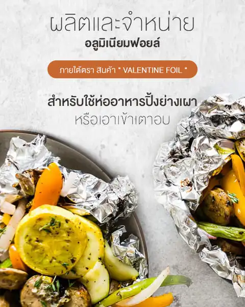 Unifoil-ฟอยล์ห่ออาหาร-สำหรับหน้ามือถือ